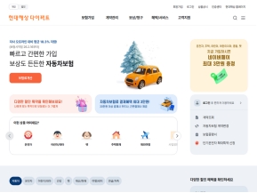 현대해상 다이렉트					 					 인증 화면